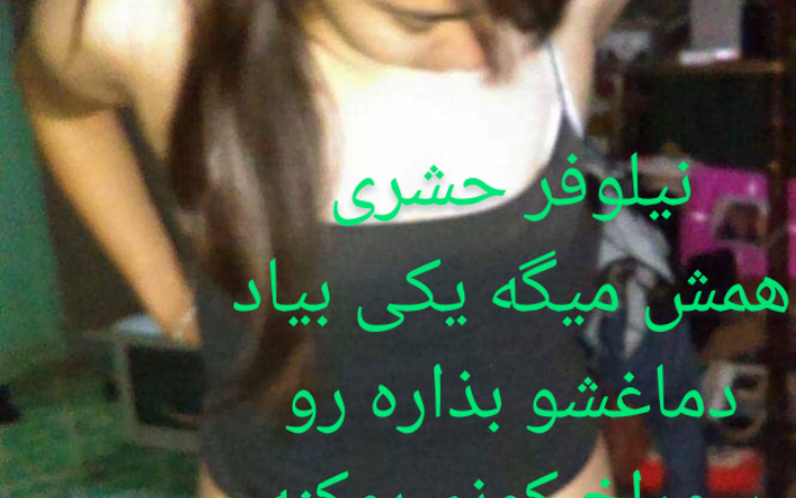 لایو داف خوشگل ایرانی نوک ممه هاش معلوم میشه .