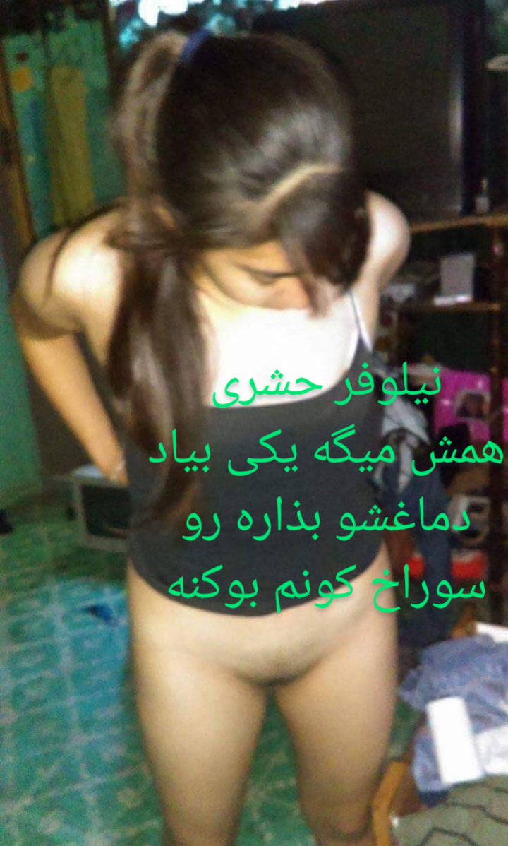 لایو داف خوشگل ایرانی نوک ممه هاش معلوم میشه .