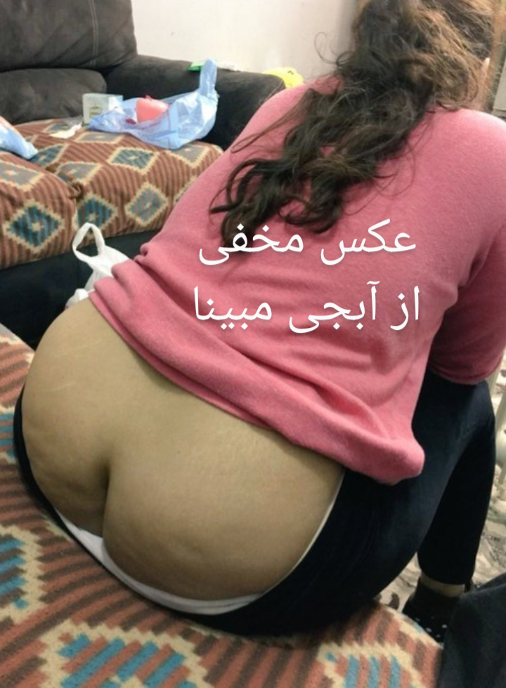 لایو سکسی رقص میلف خوش اندام ایرانی